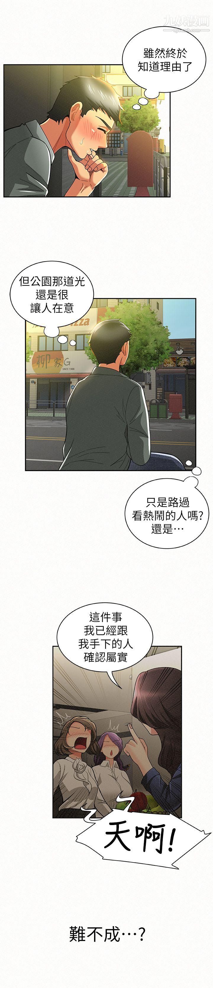 《报告夫人》漫画最新章节第16话 - 拴著其哲的狗炼免费下拉式在线观看章节第【12】张图片