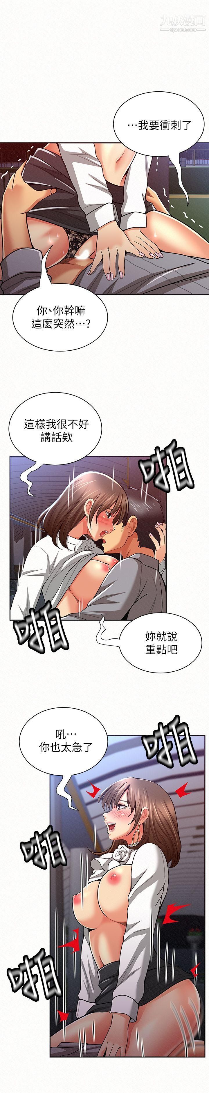 《报告夫人》漫画最新章节第16话 - 拴著其哲的狗炼免费下拉式在线观看章节第【6】张图片