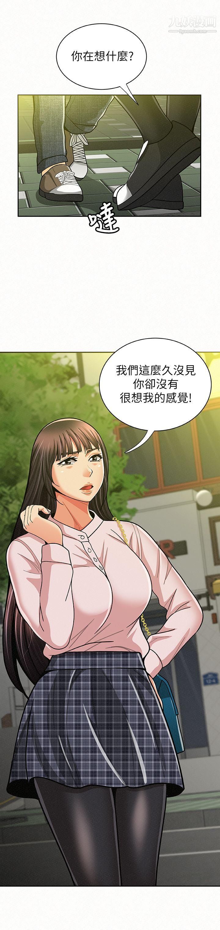 《报告夫人》漫画最新章节第16话 - 拴著其哲的狗炼免费下拉式在线观看章节第【13】张图片