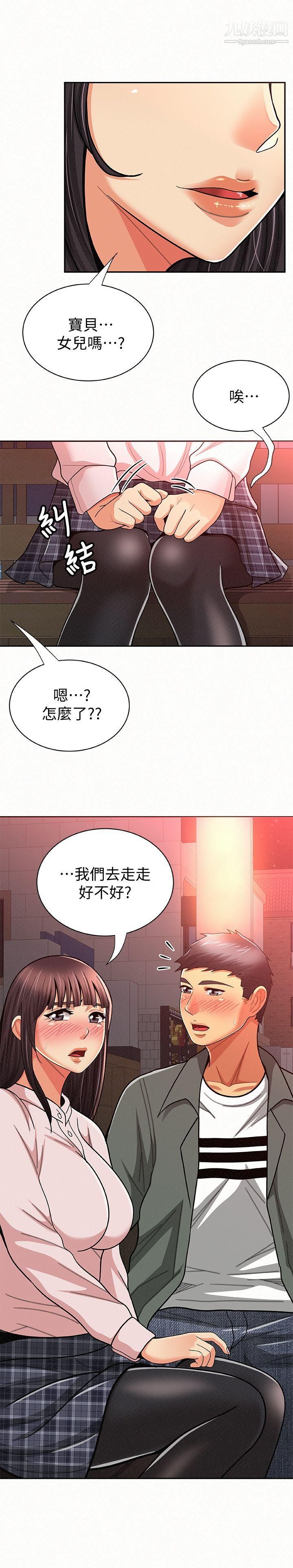 《报告夫人》漫画最新章节第16话 - 拴著其哲的狗炼免费下拉式在线观看章节第【31】张图片