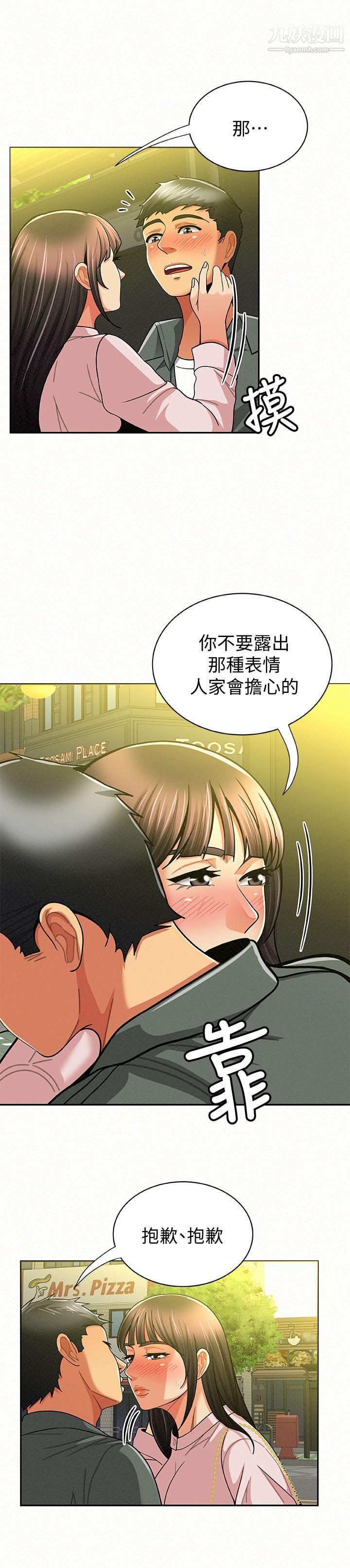 《报告夫人》漫画最新章节第16话 - 拴著其哲的狗炼免费下拉式在线观看章节第【16】张图片