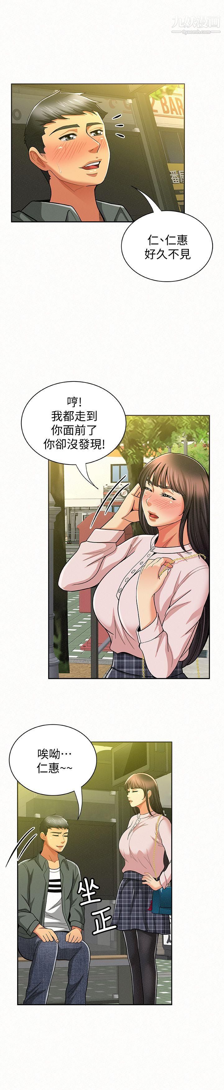 《报告夫人》漫画最新章节第16话 - 拴著其哲的狗炼免费下拉式在线观看章节第【14】张图片