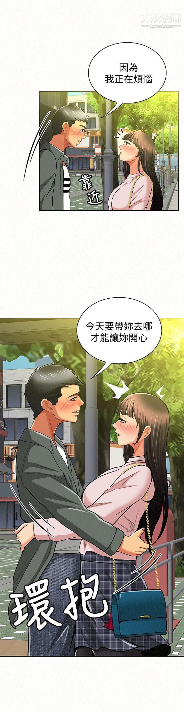 《报告夫人》漫画最新章节第16话 - 拴著其哲的狗炼免费下拉式在线观看章节第【15】张图片