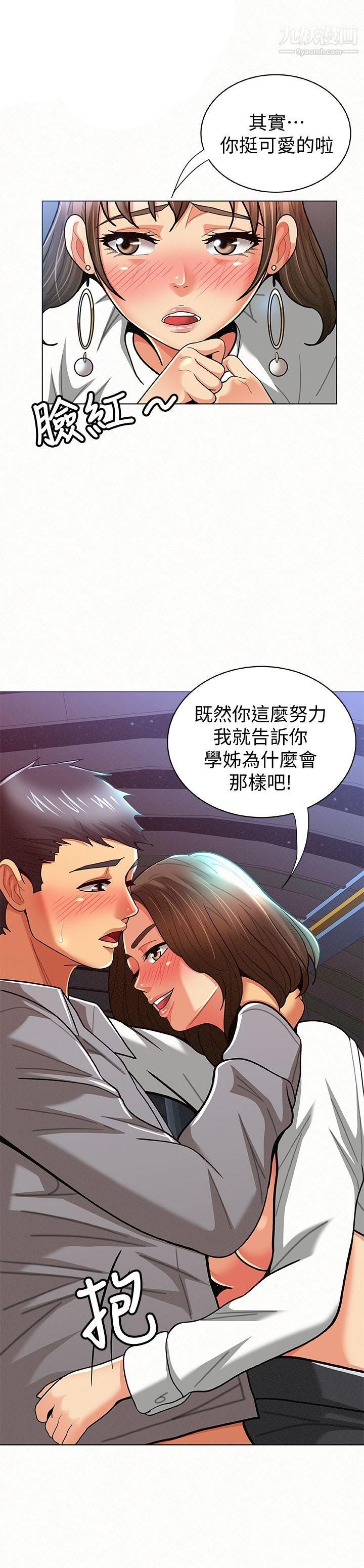 《报告夫人》漫画最新章节第16话 - 拴著其哲的狗炼免费下拉式在线观看章节第【1】张图片