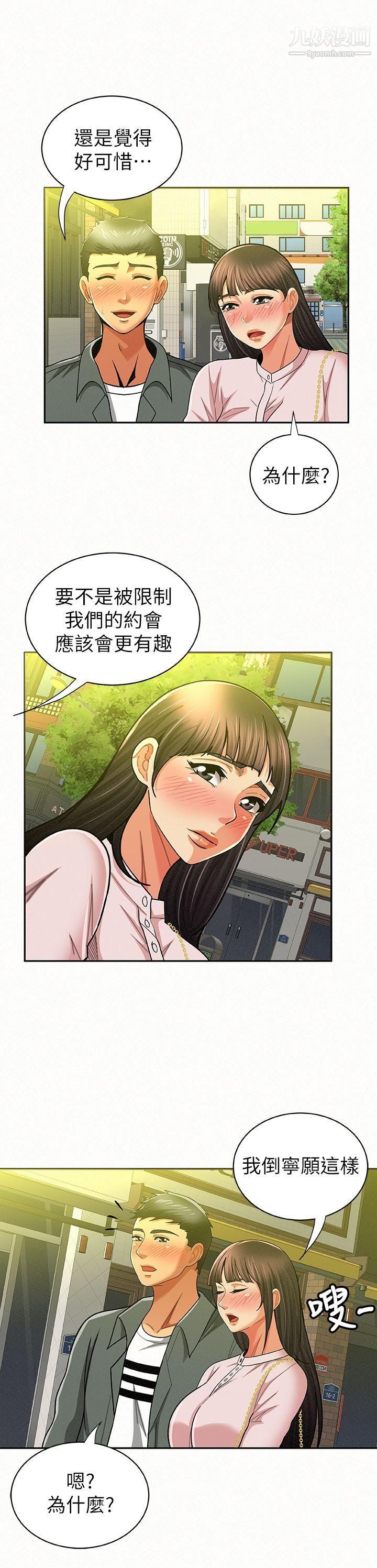 《报告夫人》漫画最新章节第16话 - 拴著其哲的狗炼免费下拉式在线观看章节第【22】张图片