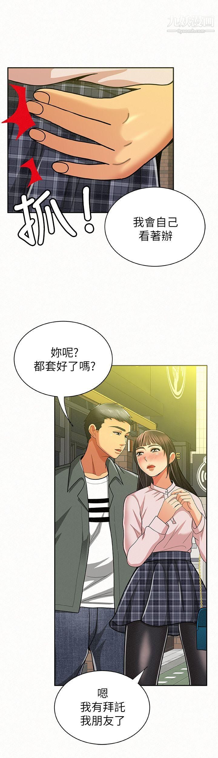 《报告夫人》漫画最新章节第16话 - 拴著其哲的狗炼免费下拉式在线观看章节第【21】张图片