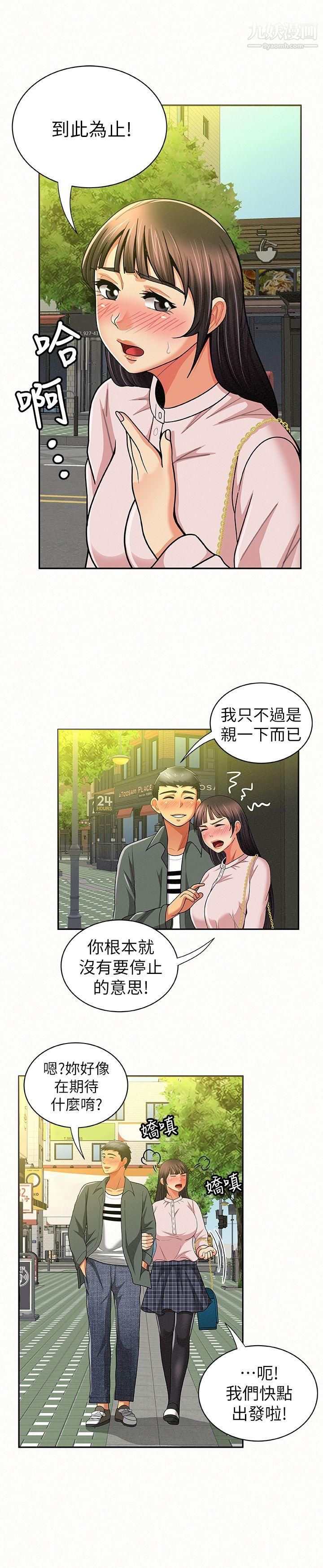 《报告夫人》漫画最新章节第16话 - 拴著其哲的狗炼免费下拉式在线观看章节第【18】张图片