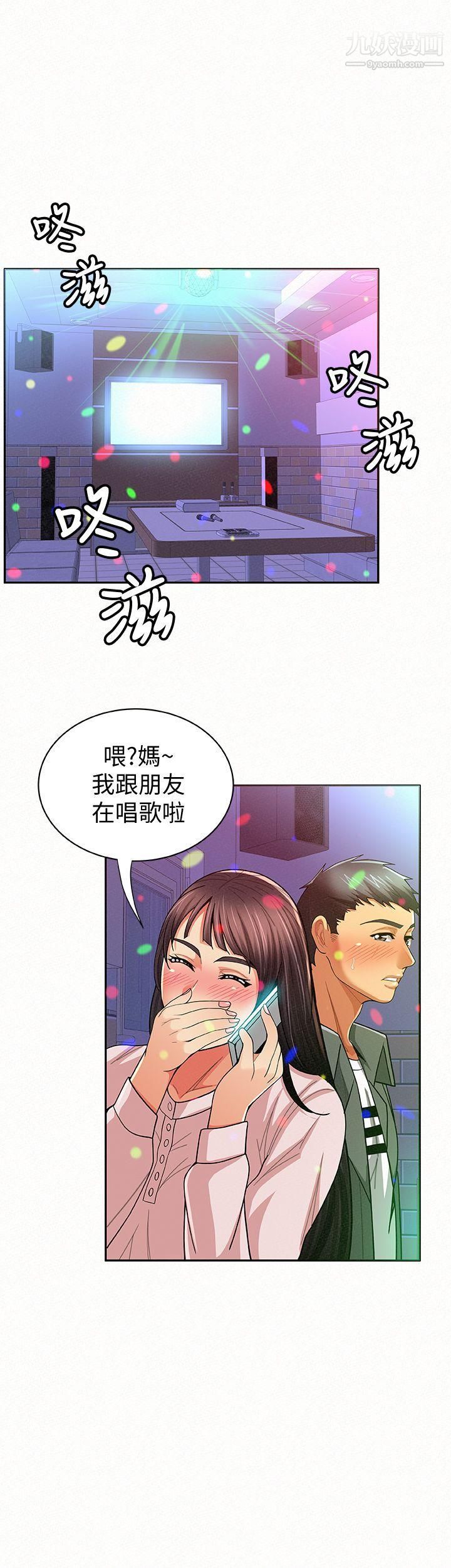 《报告夫人》漫画最新章节第16话 - 拴著其哲的狗炼免费下拉式在线观看章节第【27】张图片