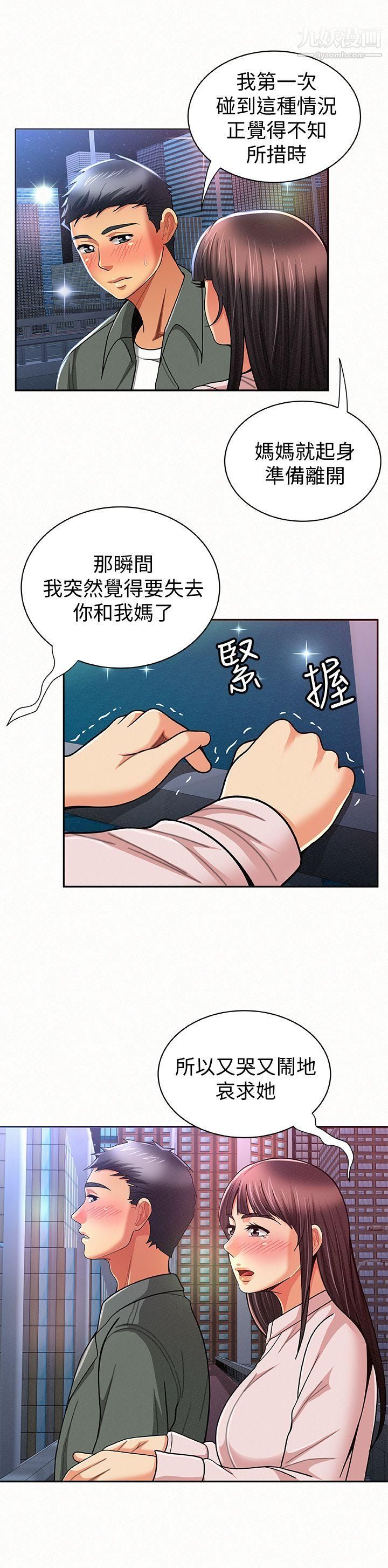 《报告夫人》漫画最新章节第17话 - 母女心结的罪魁祸首免费下拉式在线观看章节第【12】张图片