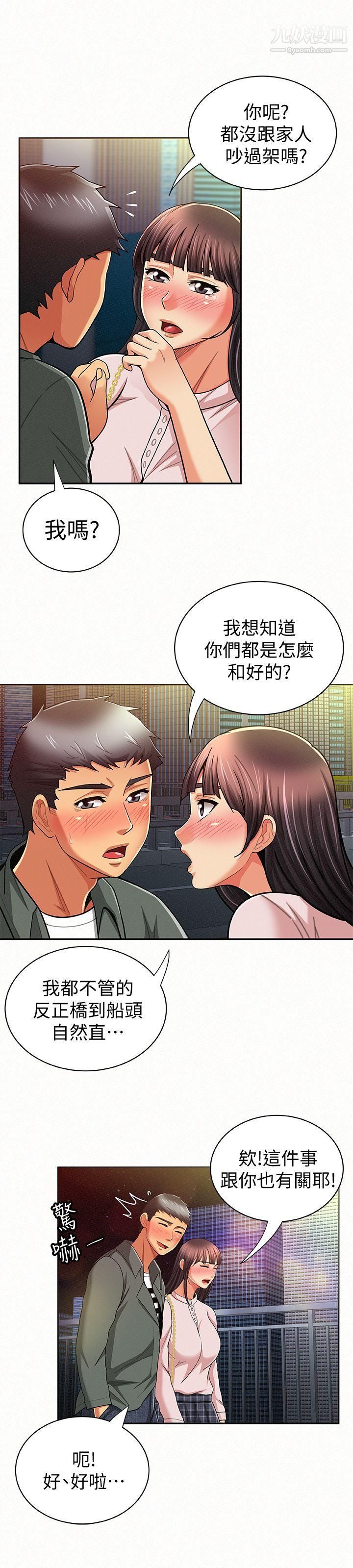 《报告夫人》漫画最新章节第17话 - 母女心结的罪魁祸首免费下拉式在线观看章节第【17】张图片