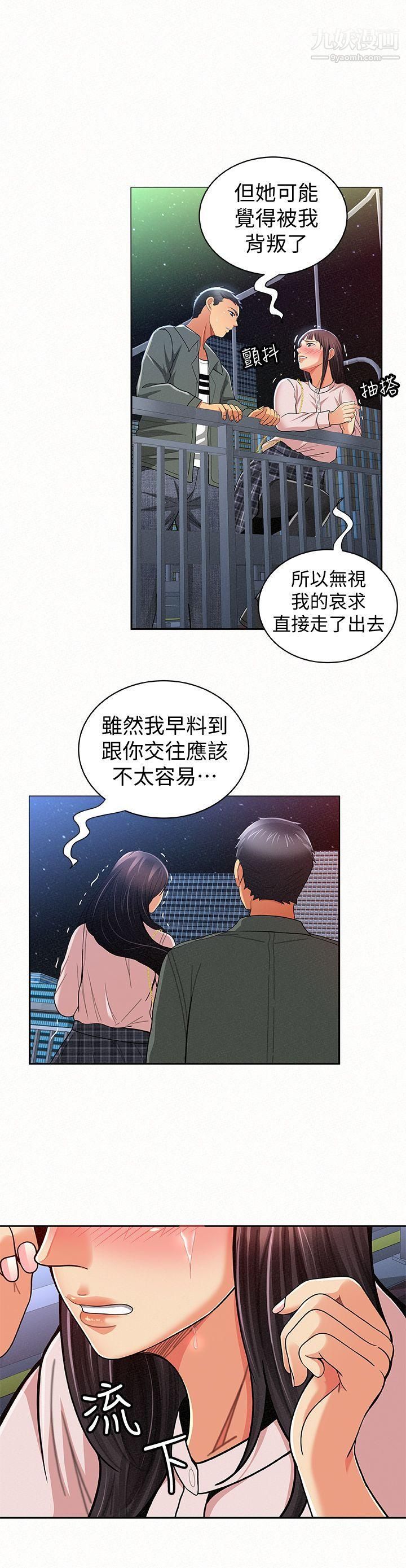 《报告夫人》漫画最新章节第17话 - 母女心结的罪魁祸首免费下拉式在线观看章节第【13】张图片