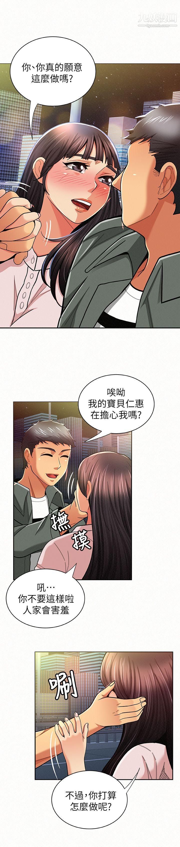 《报告夫人》漫画最新章节第17话 - 母女心结的罪魁祸首免费下拉式在线观看章节第【23】张图片