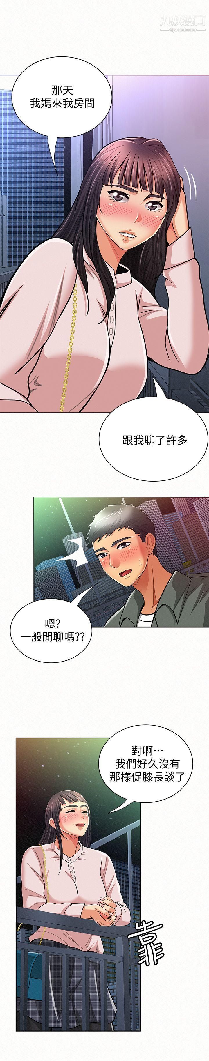 《报告夫人》漫画最新章节第17话 - 母女心结的罪魁祸首免费下拉式在线观看章节第【8】张图片