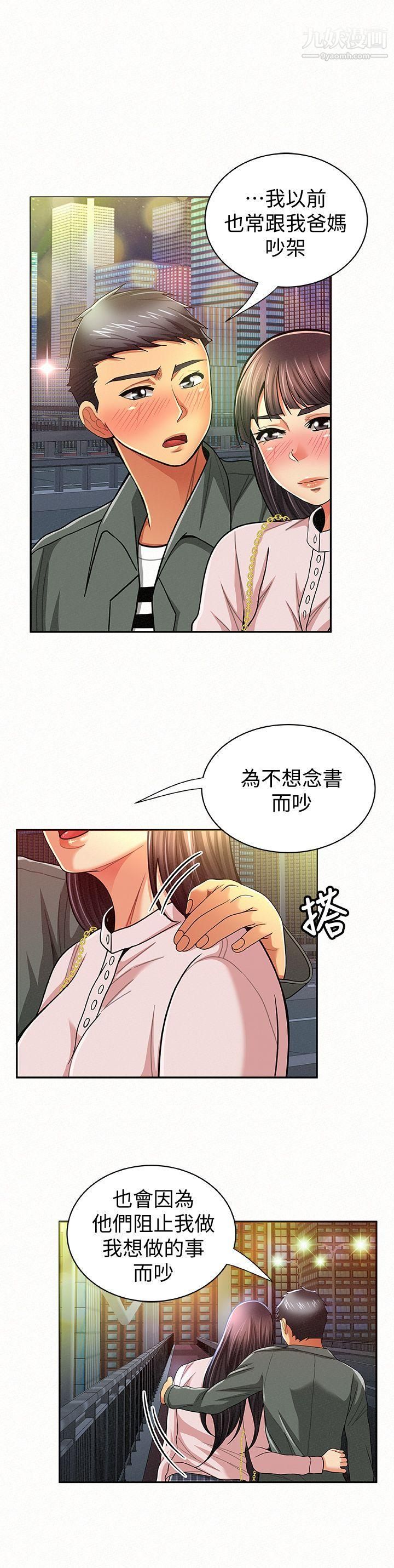 《报告夫人》漫画最新章节第17话 - 母女心结的罪魁祸首免费下拉式在线观看章节第【18】张图片