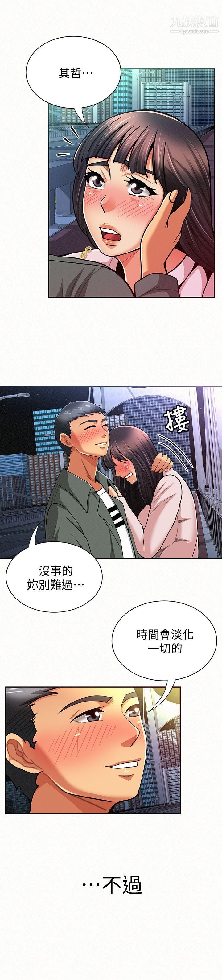 《报告夫人》漫画最新章节第17话 - 母女心结的罪魁祸首免费下拉式在线观看章节第【15】张图片