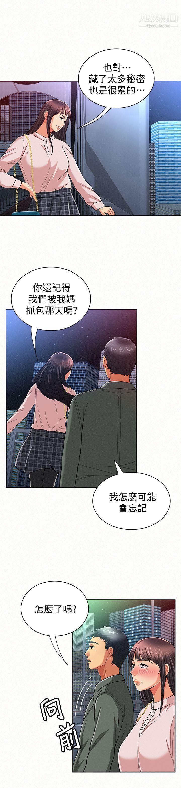 《报告夫人》漫画最新章节第17话 - 母女心结的罪魁祸首免费下拉式在线观看章节第【7】张图片