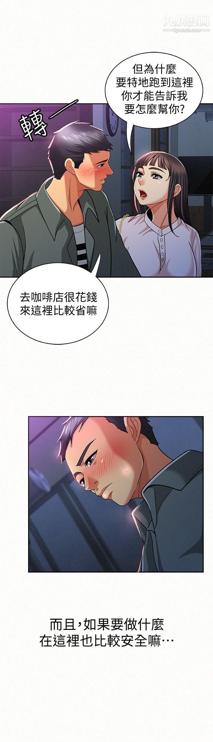 《报告夫人》漫画最新章节第17话 - 母女心结的罪魁祸首免费下拉式在线观看章节第【29】张图片