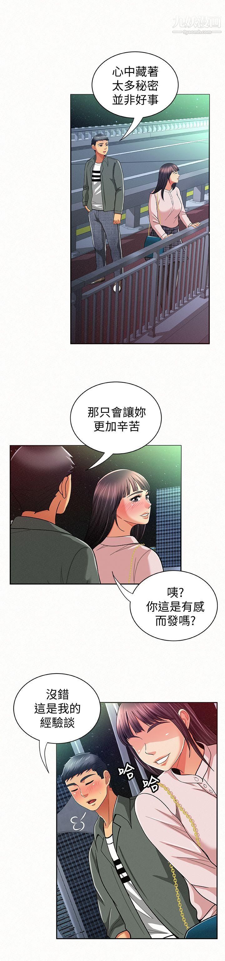 《报告夫人》漫画最新章节第17话 - 母女心结的罪魁祸首免费下拉式在线观看章节第【6】张图片