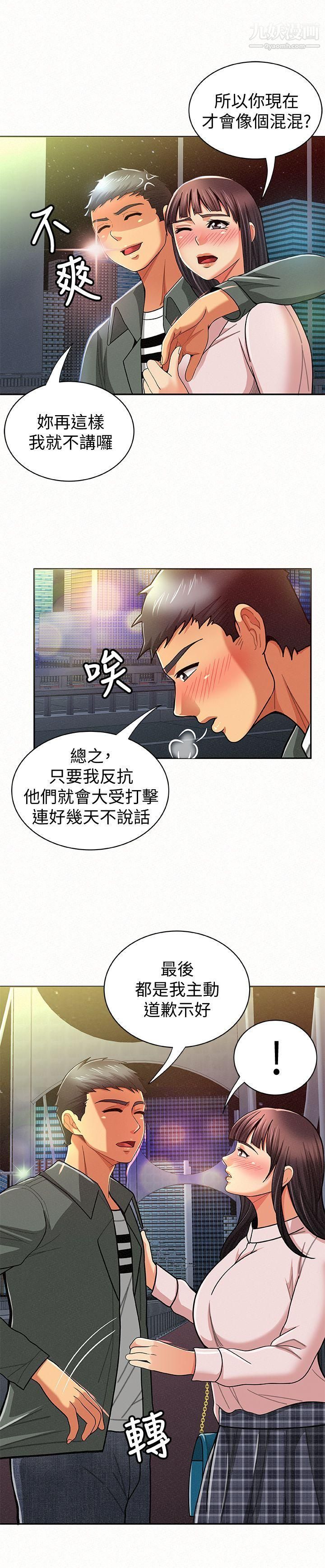 《报告夫人》漫画最新章节第17话 - 母女心结的罪魁祸首免费下拉式在线观看章节第【19】张图片