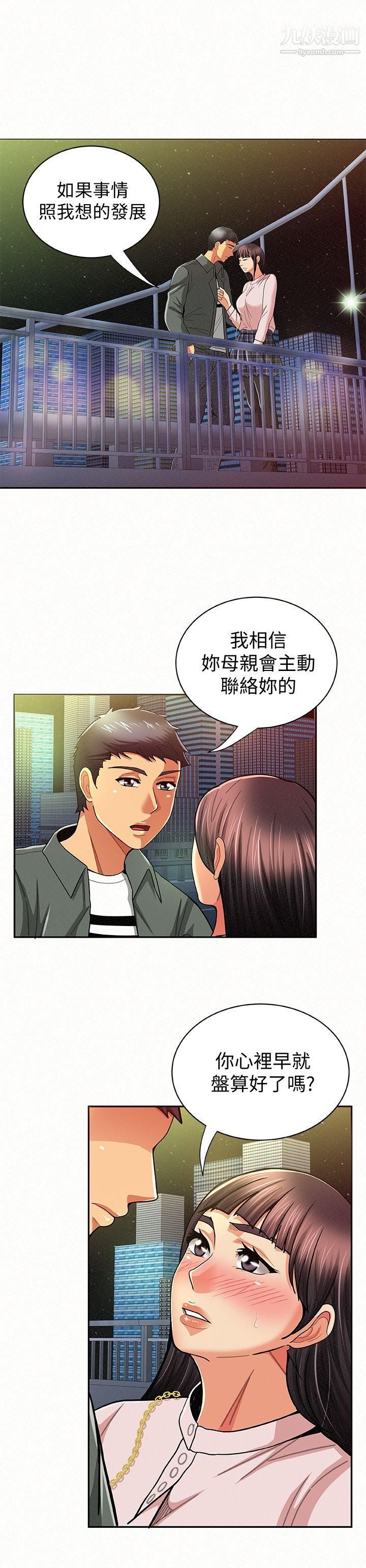 《报告夫人》漫画最新章节第17话 - 母女心结的罪魁祸首免费下拉式在线观看章节第【25】张图片