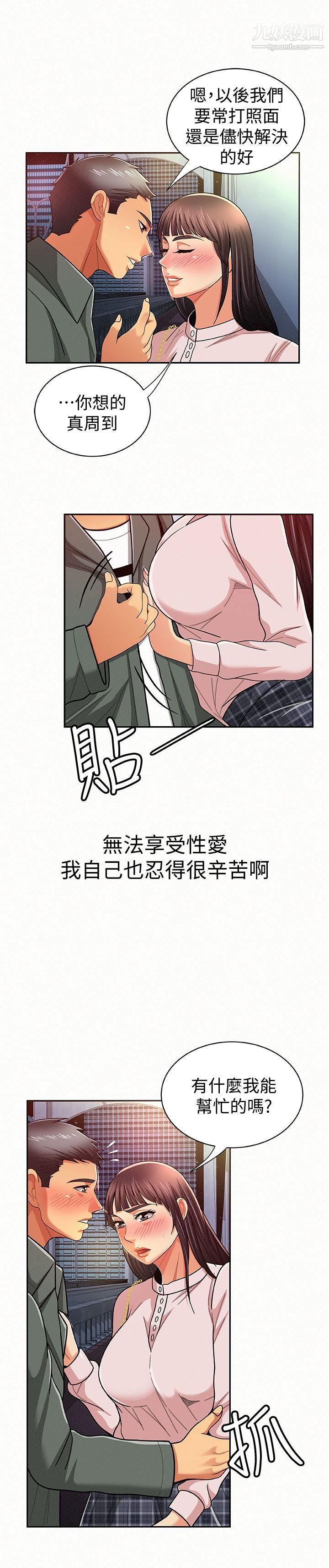 《报告夫人》漫画最新章节第17话 - 母女心结的罪魁祸首免费下拉式在线观看章节第【26】张图片