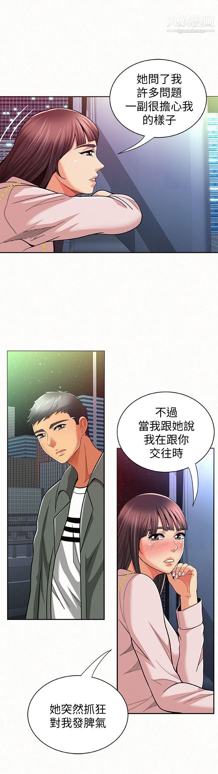 《报告夫人》漫画最新章节第17话 - 母女心结的罪魁祸首免费下拉式在线观看章节第【9】张图片