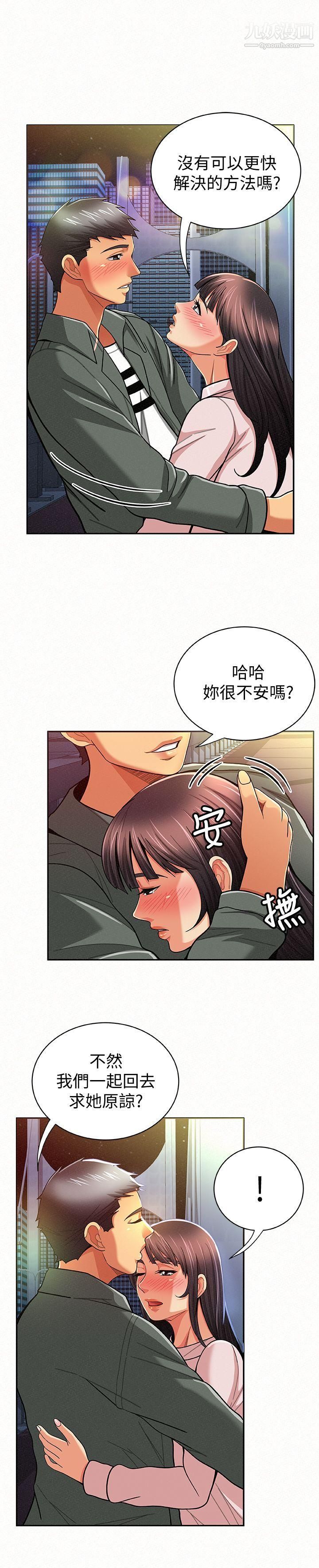 《报告夫人》漫画最新章节第17话 - 母女心结的罪魁祸首免费下拉式在线观看章节第【21】张图片