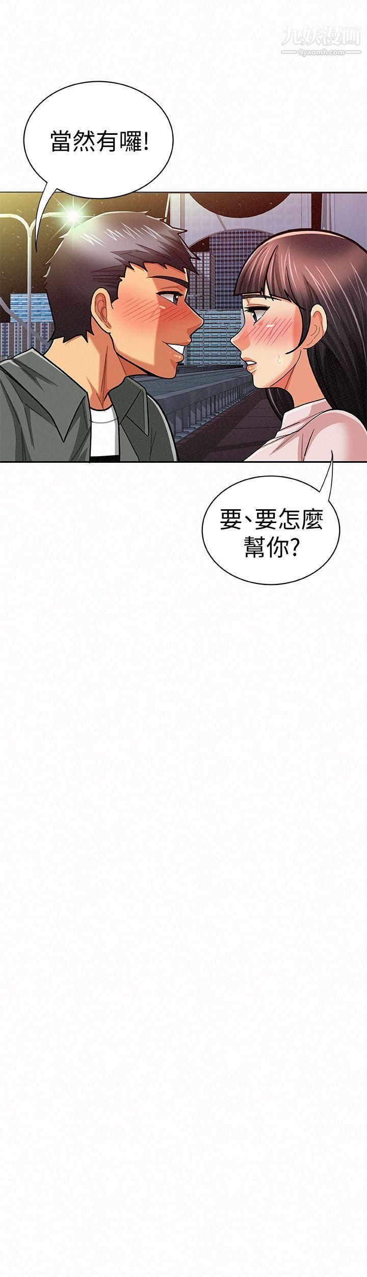 《报告夫人》漫画最新章节第17话 - 母女心结的罪魁祸首免费下拉式在线观看章节第【27】张图片