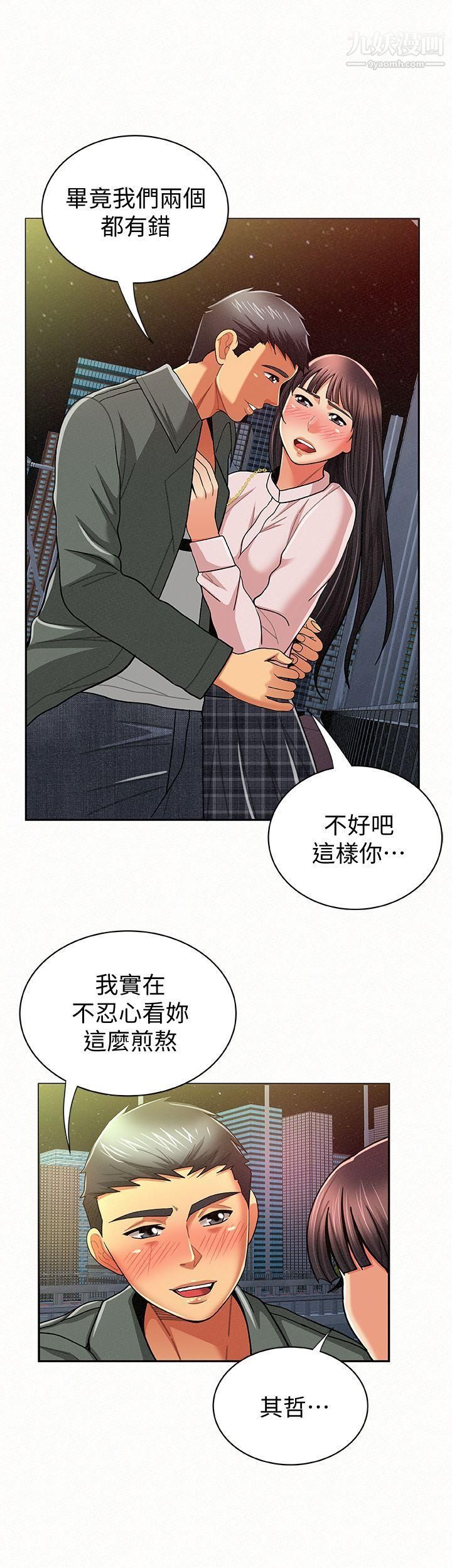 《报告夫人》漫画最新章节第17话 - 母女心结的罪魁祸首免费下拉式在线观看章节第【22】张图片