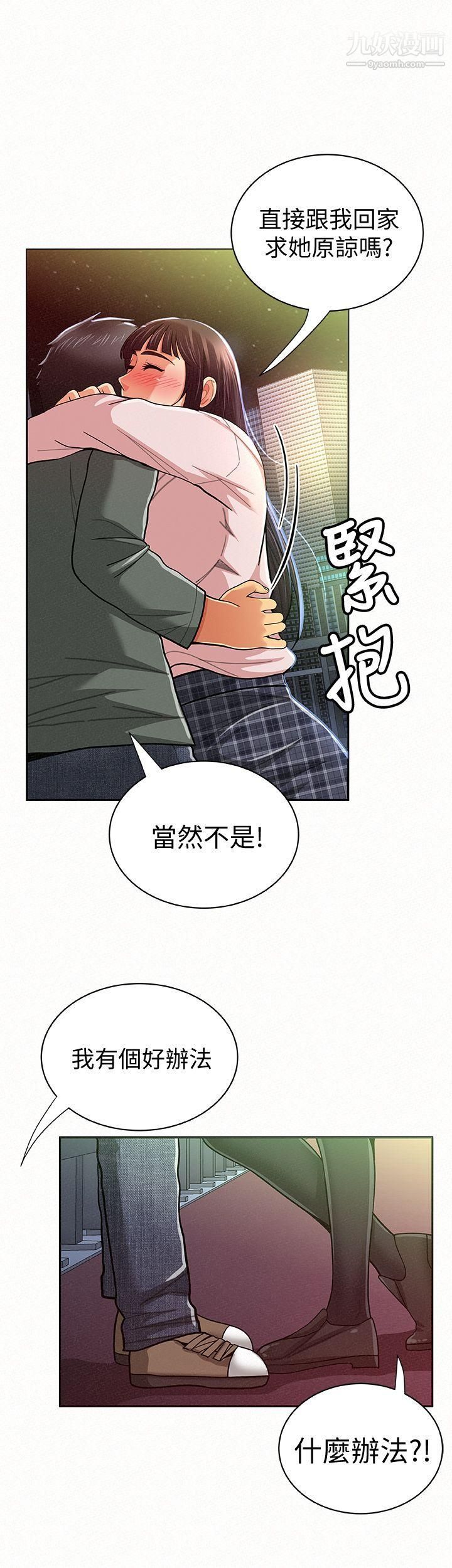 《报告夫人》漫画最新章节第17话 - 母女心结的罪魁祸首免费下拉式在线观看章节第【24】张图片