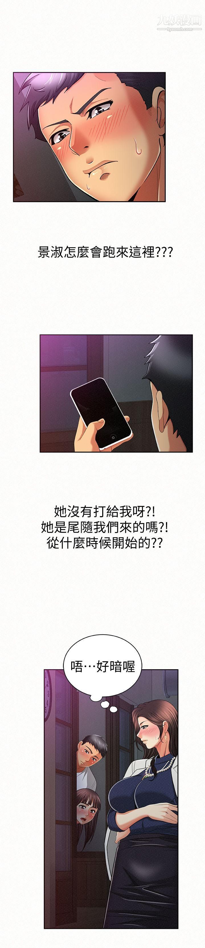 《报告夫人》漫画最新章节第19话 - 夫人突如其来的拜访免费下拉式在线观看章节第【14】张图片