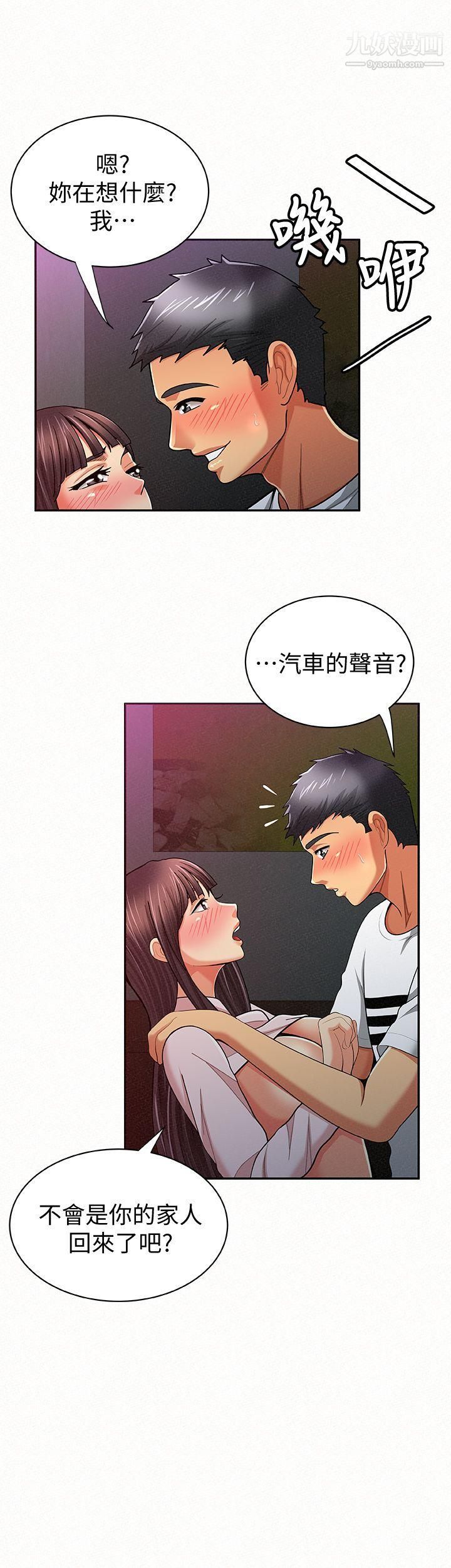 《报告夫人》漫画最新章节第19话 - 夫人突如其来的拜访免费下拉式在线观看章节第【9】张图片