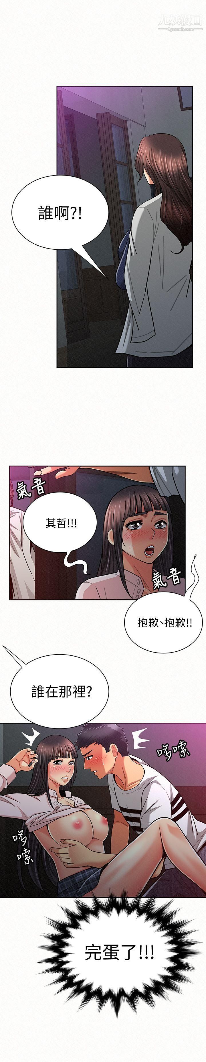 《报告夫人》漫画最新章节第19话 - 夫人突如其来的拜访免费下拉式在线观看章节第【16】张图片