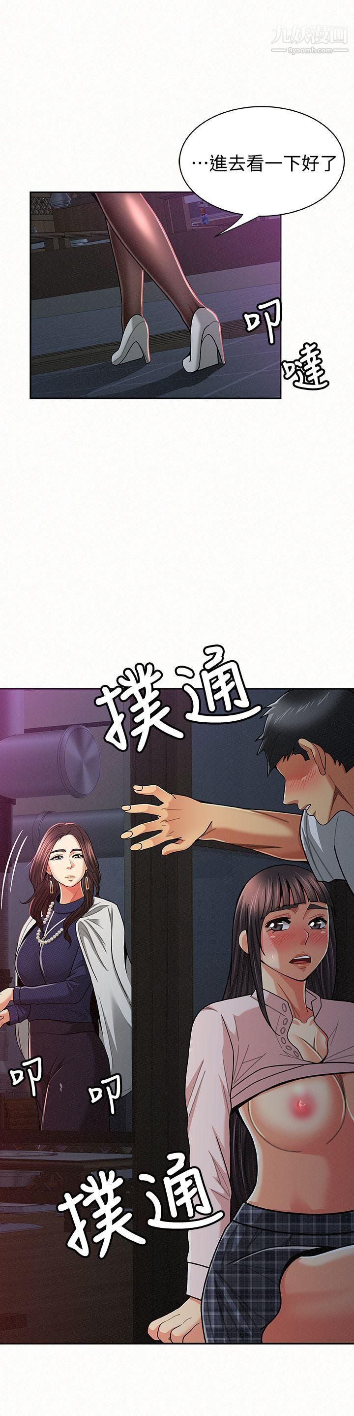 《报告夫人》漫画最新章节第19话 - 夫人突如其来的拜访免费下拉式在线观看章节第【13】张图片