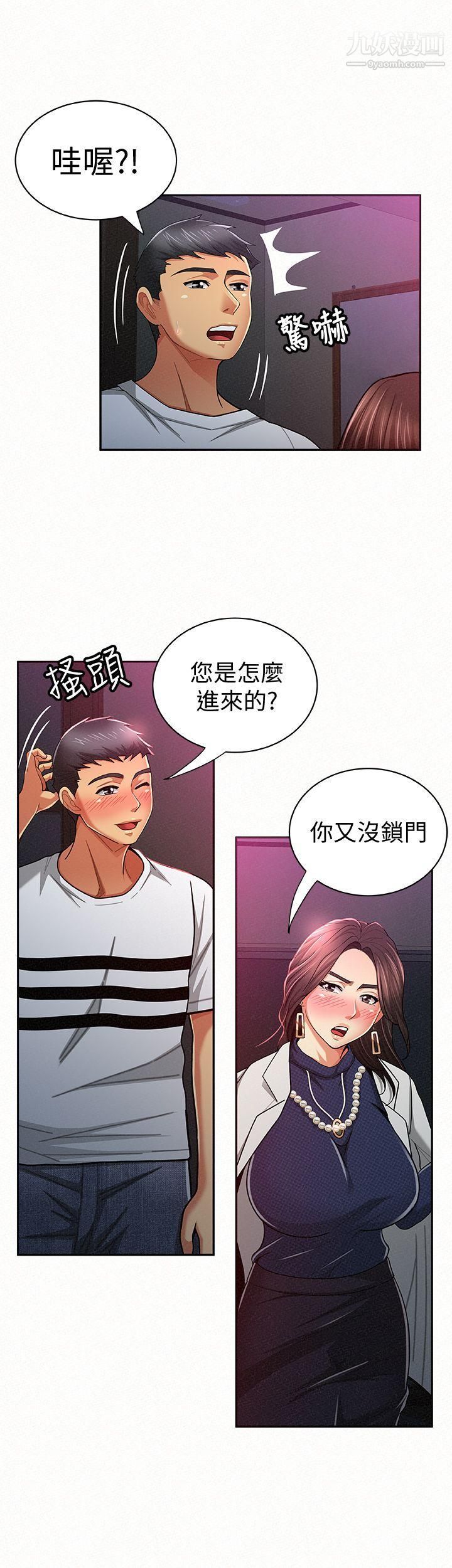 《报告夫人》漫画最新章节第19话 - 夫人突如其来的拜访免费下拉式在线观看章节第【20】张图片