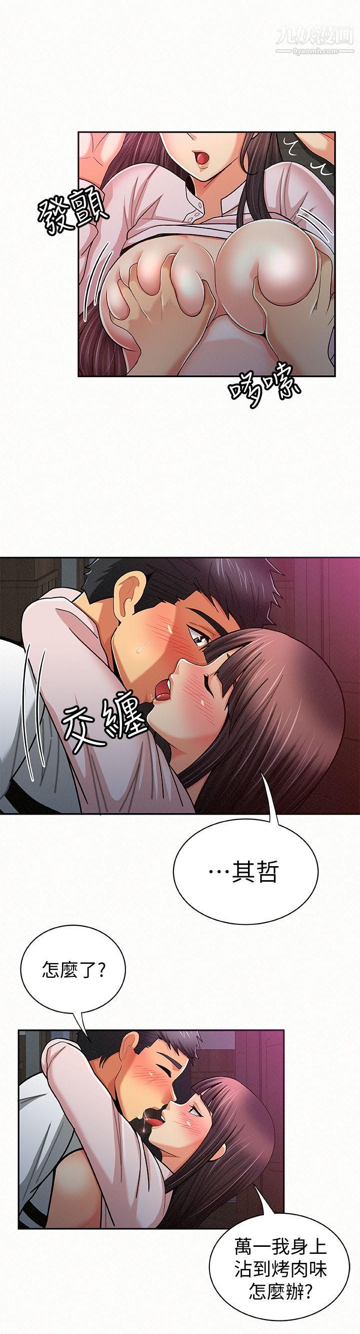 《报告夫人》漫画最新章节第19话 - 夫人突如其来的拜访免费下拉式在线观看章节第【7】张图片