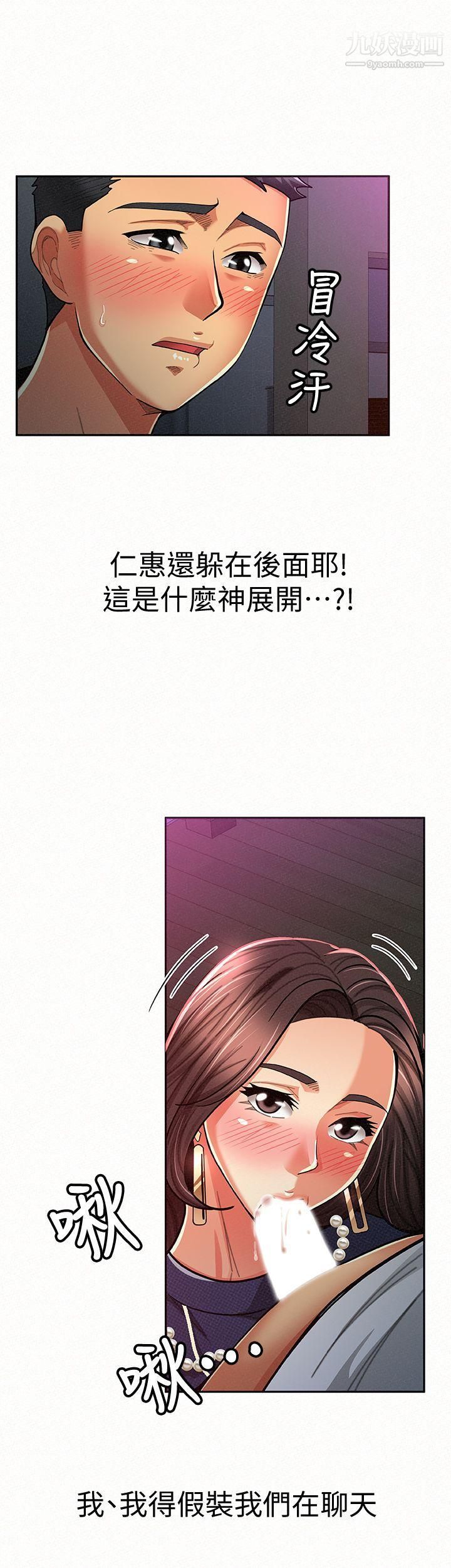 《报告夫人》漫画最新章节第19话 - 夫人突如其来的拜访免费下拉式在线观看章节第【24】张图片