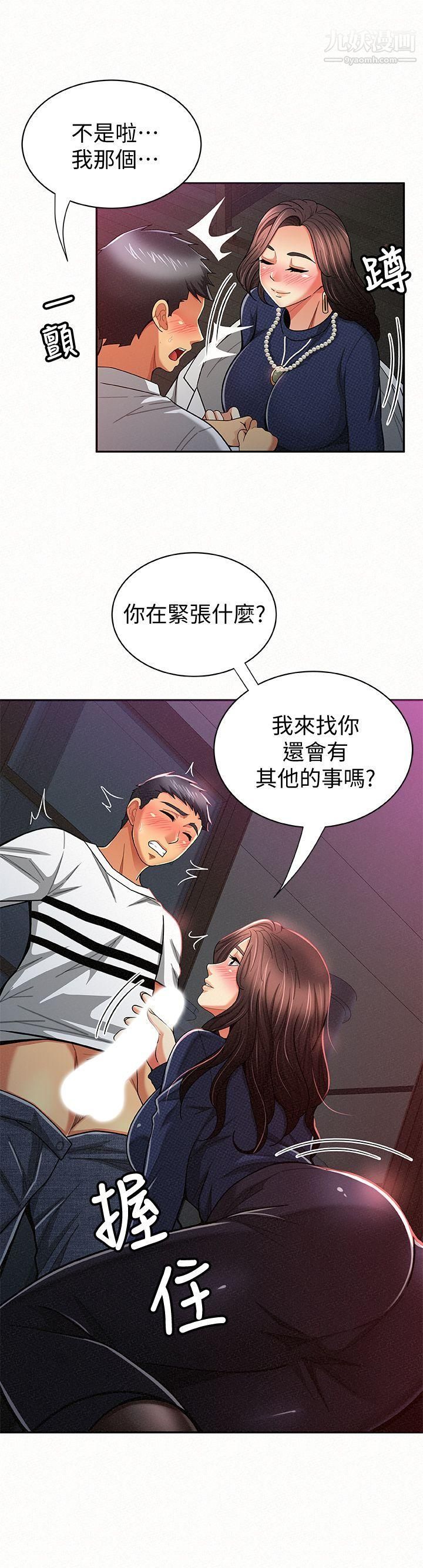 《报告夫人》漫画最新章节第19话 - 夫人突如其来的拜访免费下拉式在线观看章节第【23】张图片