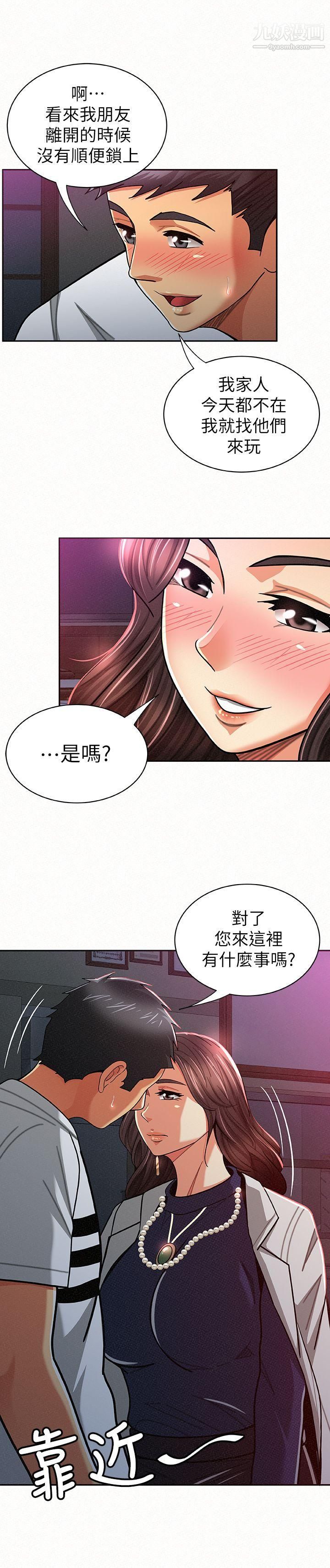 《报告夫人》漫画最新章节第19话 - 夫人突如其来的拜访免费下拉式在线观看章节第【21】张图片