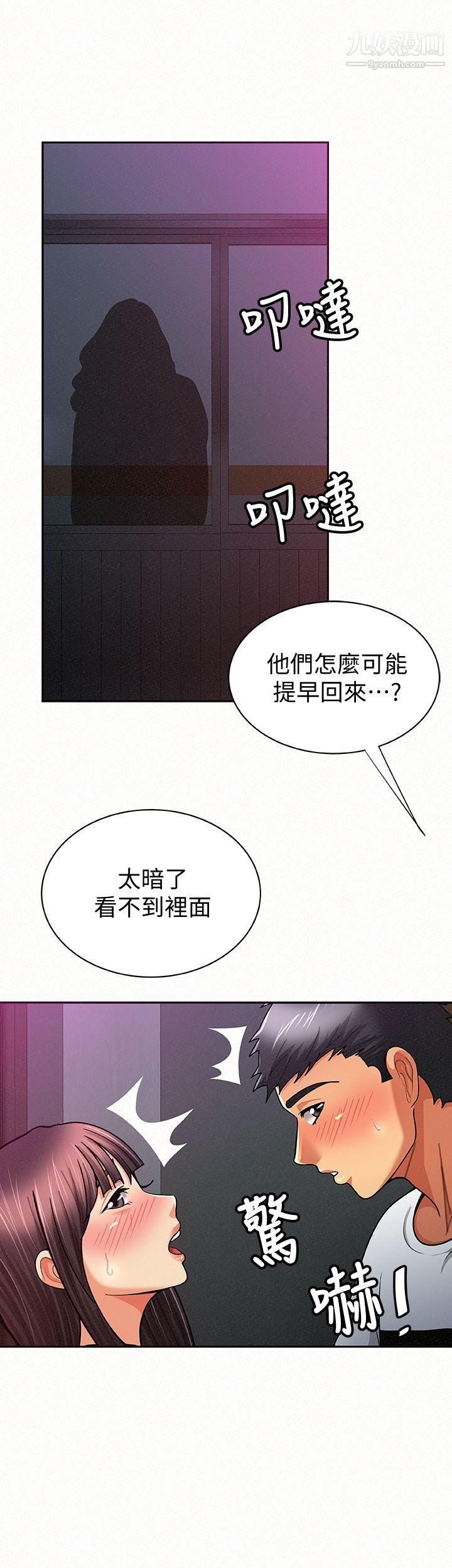 《报告夫人》漫画最新章节第19话 - 夫人突如其来的拜访免费下拉式在线观看章节第【10】张图片