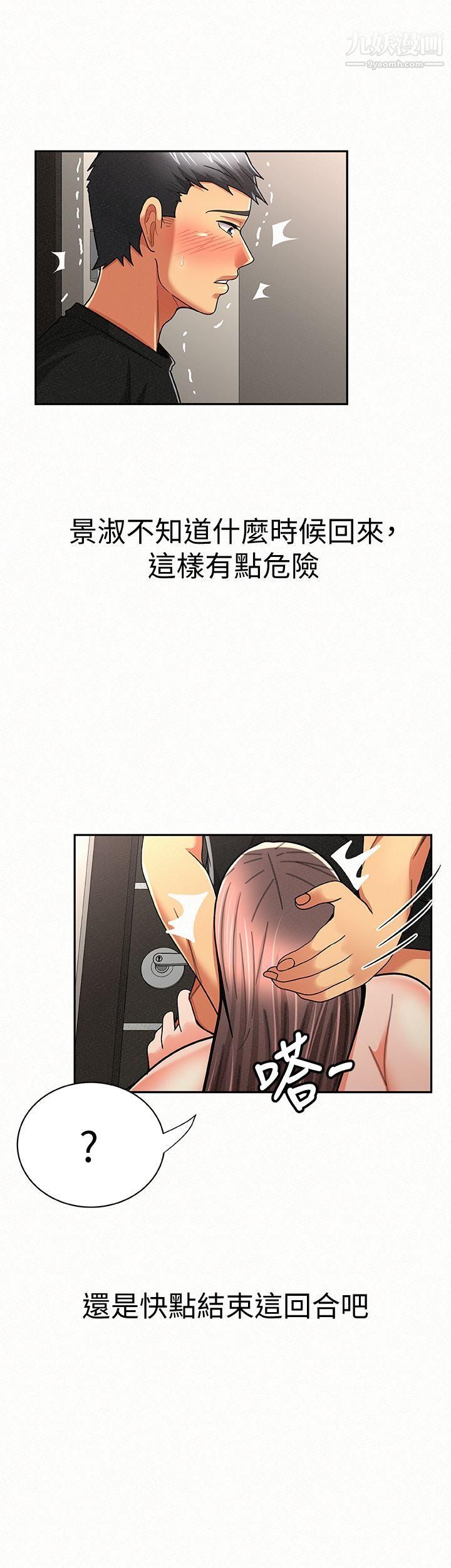 《报告夫人》漫画最新章节第23话 - 夫人逐渐加深的怀疑免费下拉式在线观看章节第【2】张图片