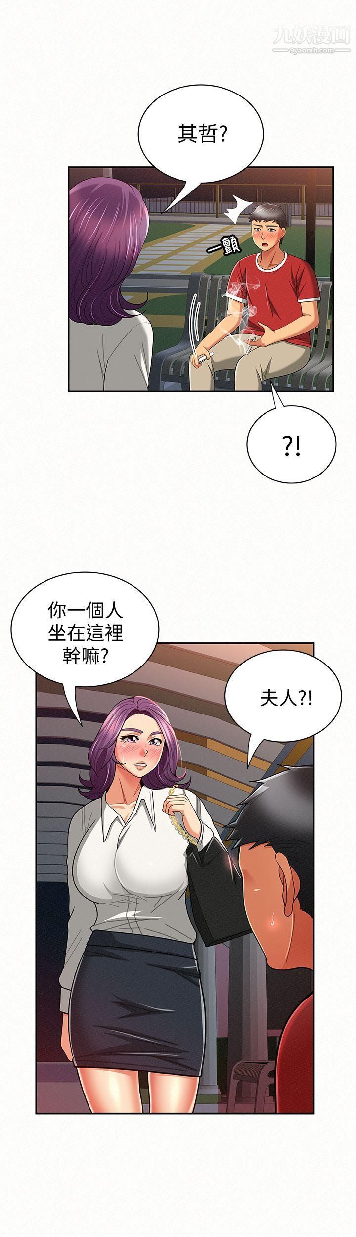 《报告夫人》漫画最新章节第23话 - 夫人逐渐加深的怀疑免费下拉式在线观看章节第【28】张图片