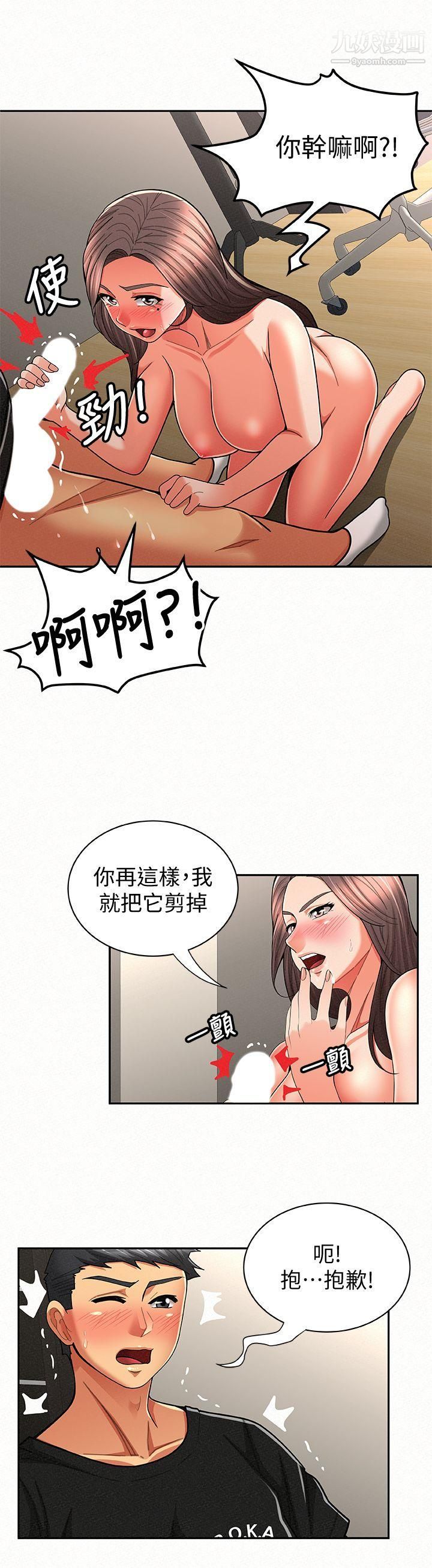 《报告夫人》漫画最新章节第23话 - 夫人逐渐加深的怀疑免费下拉式在线观看章节第【8】张图片