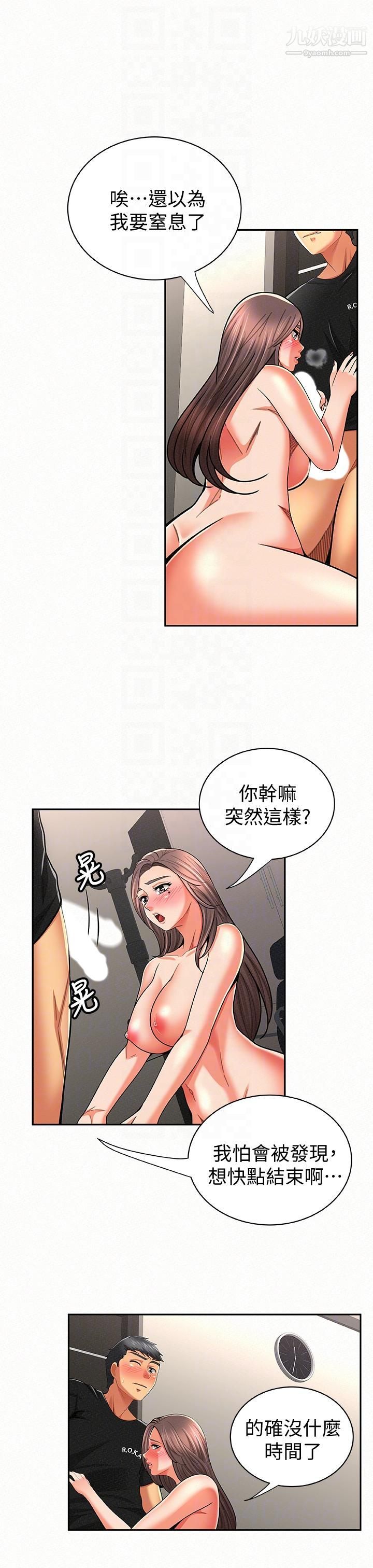 《报告夫人》漫画最新章节第23话 - 夫人逐渐加深的怀疑免费下拉式在线观看章节第【9】张图片