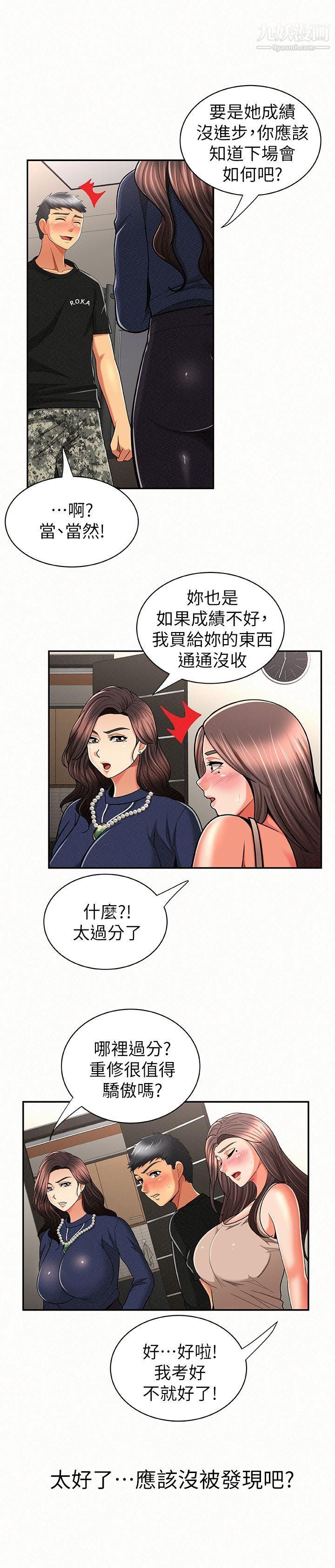 《报告夫人》漫画最新章节第23话 - 夫人逐渐加深的怀疑免费下拉式在线观看章节第【22】张图片