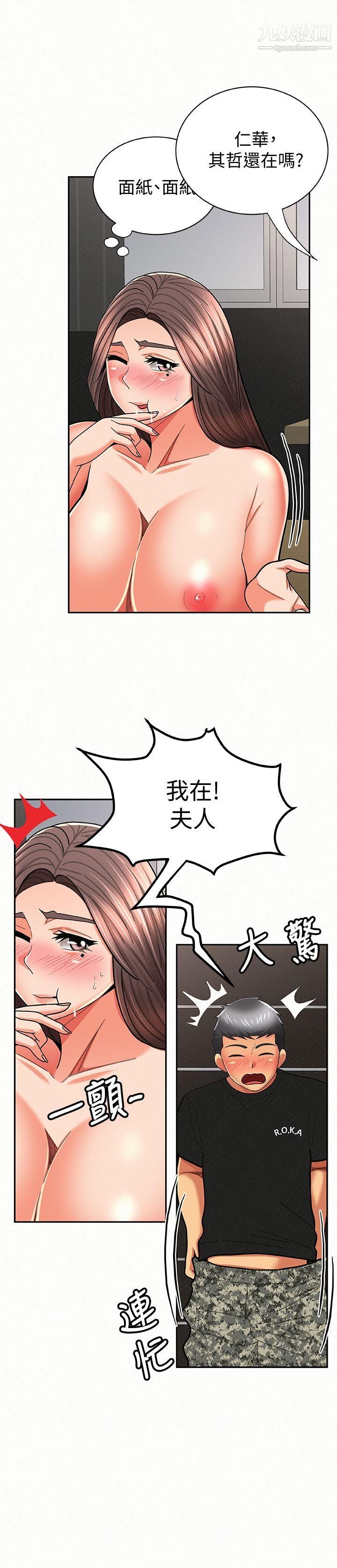 《报告夫人》漫画最新章节第23话 - 夫人逐渐加深的怀疑免费下拉式在线观看章节第【18】张图片