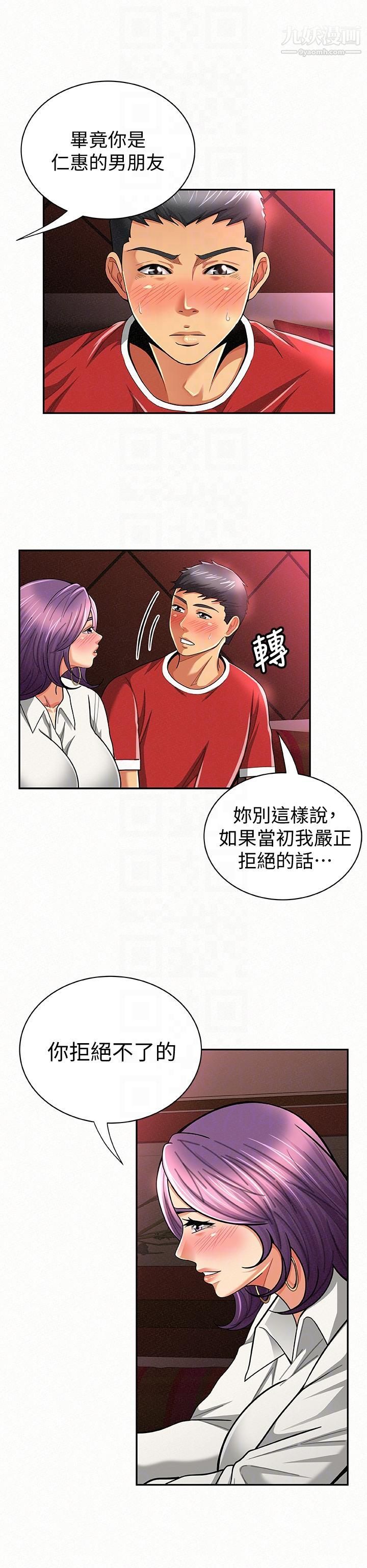 《报告夫人》漫画最新章节第24话 - 用身体来谈吧免费下拉式在线观看章节第【11】张图片