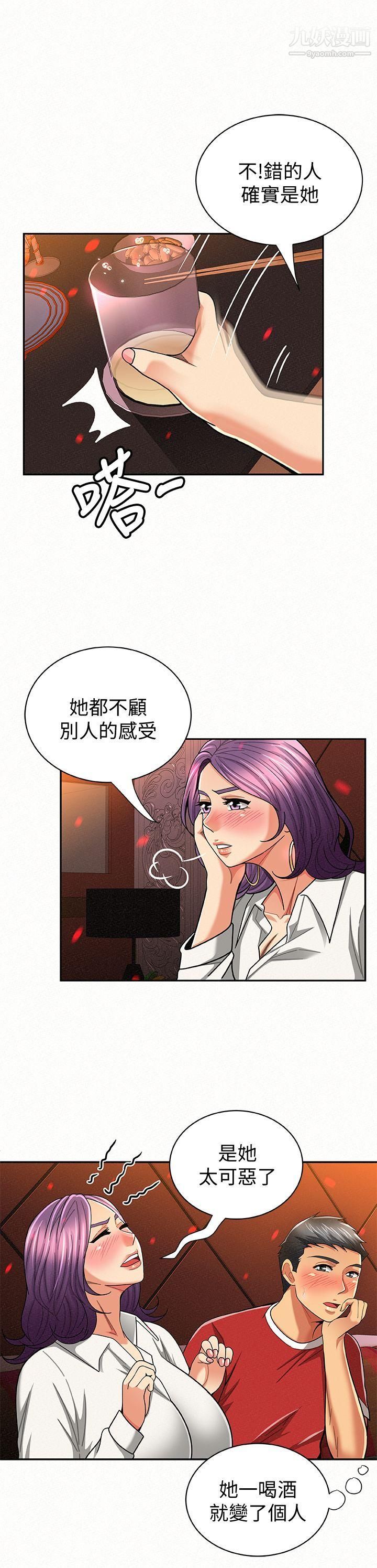 《报告夫人》漫画最新章节第24话 - 用身体来谈吧免费下拉式在线观看章节第【2】张图片