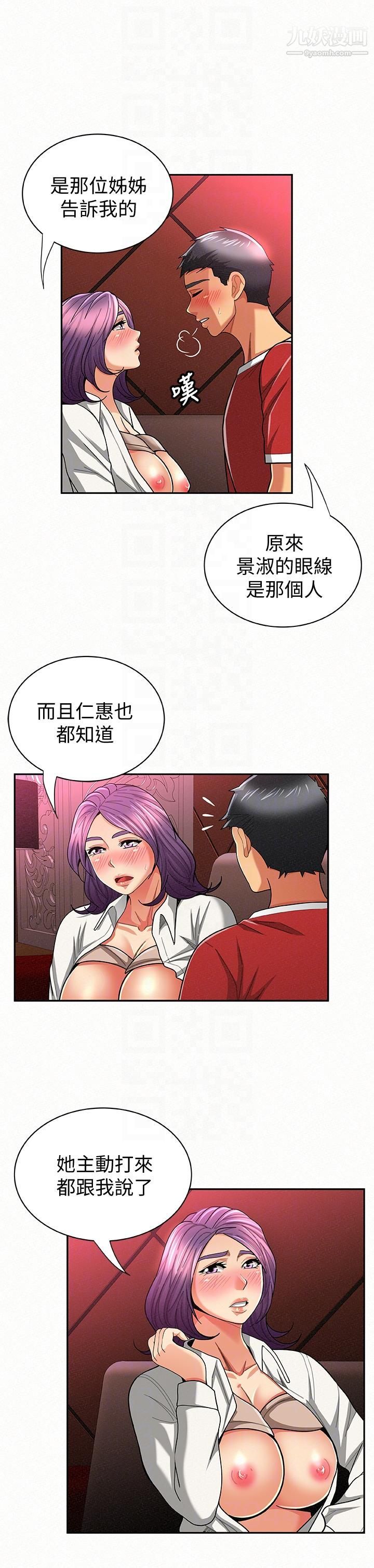 《报告夫人》漫画最新章节第24话 - 用身体来谈吧免费下拉式在线观看章节第【21】张图片