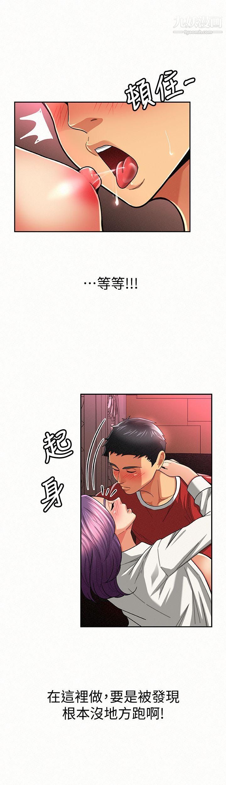 《报告夫人》漫画最新章节第24话 - 用身体来谈吧免费下拉式在线观看章节第【18】张图片